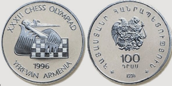 100 dram (XXXII Olimpiade degli scacchi 1996-Erevan)