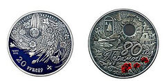 20 rubli (80° anniversario della vittoria del popolo sovietico nella Grande Guerra Patriottica)