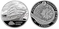 1 ruble (Cutty Sark)