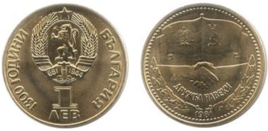 1 lev (1300° anniversario della Bulgaria: amicizia tra Russia e Bulgaria)