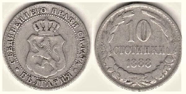 10 stotinki (Ferdinando I)