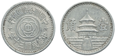 1 chiao (Pechino)