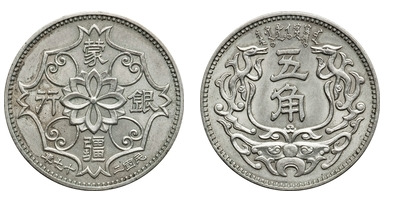 5 chiao (Mengjiang)