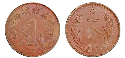 1 fen