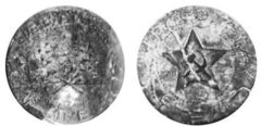 1 fen (Hunan-Hupeh-Kiangsi Soviet)