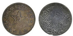 1 yuan (Contea di Pingchiang Soviet)