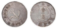 1 yuan (Nord Shensi Soviet )