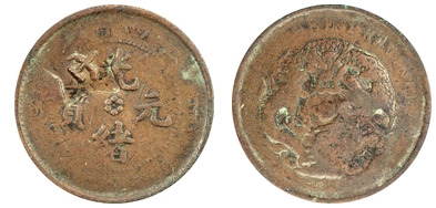 10 contanti (Countermark-Hunan-Hupeh Soviet)