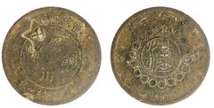 50 in contanti (Countermark-Hunan-Hupeh Soviet)