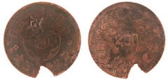 200 contanti (Countermark-Hunan-Hupeh Soviet)