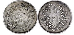1 yuan (Hunan-Hupeh Soviet)