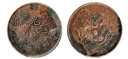 20 in contanti (Countermark-Szechuan-Shensi Soviet)