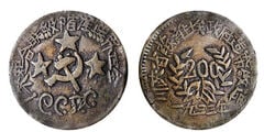 200 in contanti (Szechuan-Shensi Soviet)