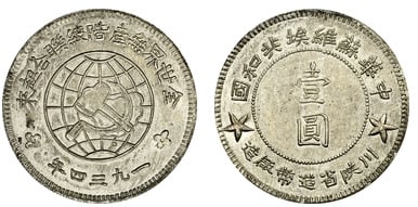 1 yuan (Szechuan-Shensi Soviet)