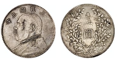 1 yuan (dollaro Fat Man, tipo imitazione)