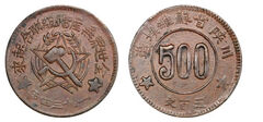 500 in contanti (Szechuan-Shensi Soviet)