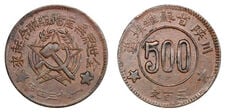 500 in contanti (Szechuan-Shensi Soviet)