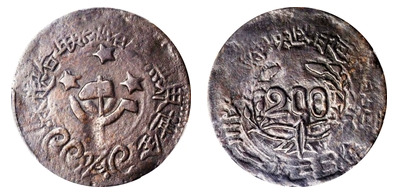 200 in contanti (Szechuan-Shensi Soviet)
