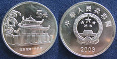 5 yuan (Torre Chikan)