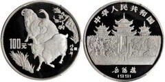 100 yuan (L'anno della capra)