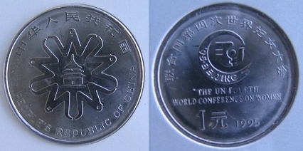 1 yuan (4 Conferenza mondiale delle donne)