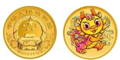 50 yuan (Celebrazione del Capodanno cinese 2024)