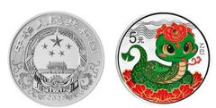 5 yuan (Anno del Serpente)