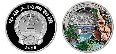 10 yuan (Parco nazionale della foresta pluviale di Hainan)