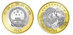 10 yuan (Parco nazionale della foresta pluviale di Hainan)