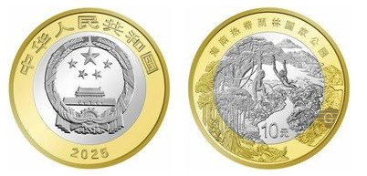 10 yuan (Parco nazionale della foresta pluviale di Hainan)