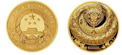 100000 yuan (Anno del Serpente)