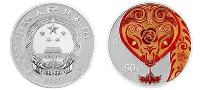 50 yuan (Anno del Serpente)