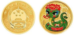 50 yuan (Anno del Serpente)