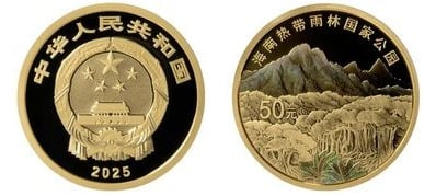 50 yuan (Parco nazionale della foresta pluviale di Hainan)