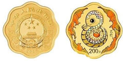 200 yuan (Anno del Serpente)