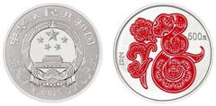 500 yuan (Anno del Serpente)