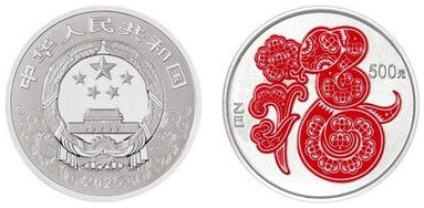500 yuan (Anno del Serpente)