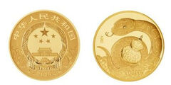 20000 yuan (Anno del Serpente)