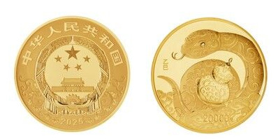 20000 yuan (Anno del Serpente)