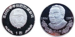 1 vinto (Deng Xiaoping)