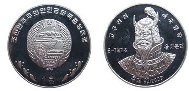 1 vinto (Eulji Mundeok)