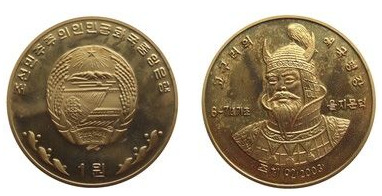 1 vinto (Eulji Mundeok)
