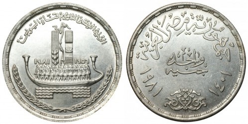 1 pound (25° anniversario della nazionalizzazione del Canale di Suez)