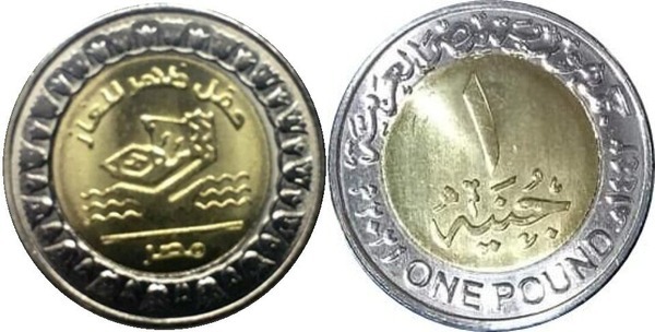 1 pound (Campo petrolifero di Zohr)