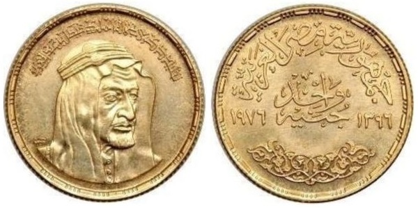 1 pound (Re Faisal dell'Arabia Saudita)