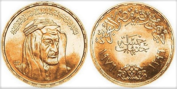 5 pounds (Re Faisal dell'Arabia Saudita)