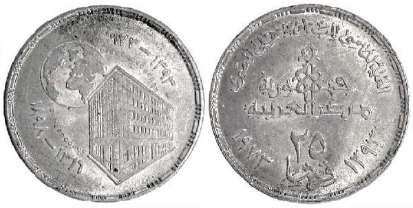 25 piastres (75° anniversario della Banca Nazionale)