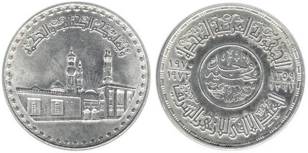 1 pound (1.000 anni di Moschea di Al Azhar)