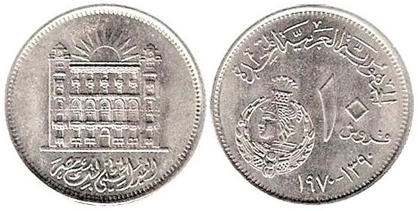 10 piastres (50° anniversario della Banca Nazionale)