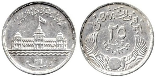 25 piastres (Nazionalizzazione del Canale di Suez)